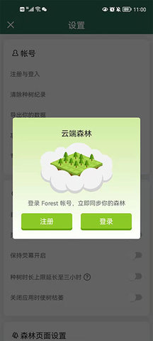 frost安卓版下载