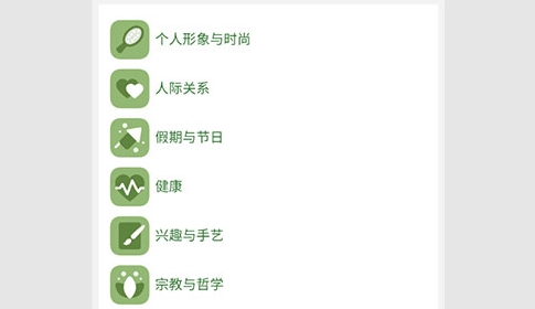 wikiHow生活指南App