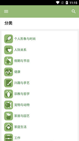 wikiHow生活指南App
