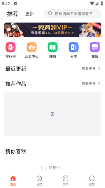 狗漫漫画免费版