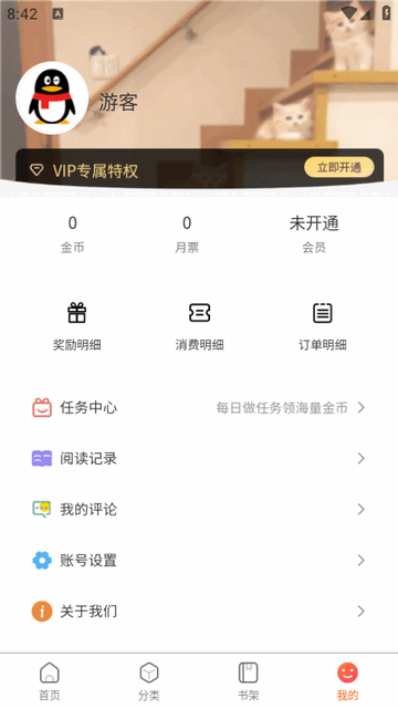 狗漫漫画免费版