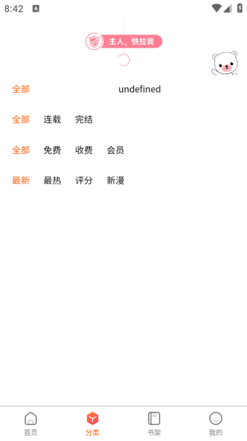 狗漫漫画免费版