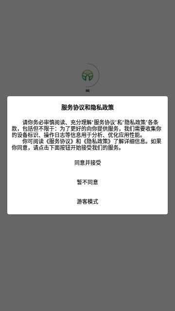 i惠客App手机版