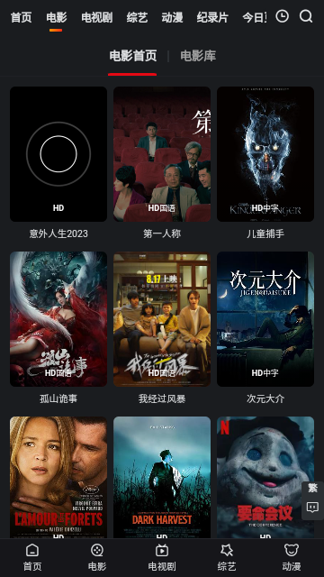 悠云影视高清免费版