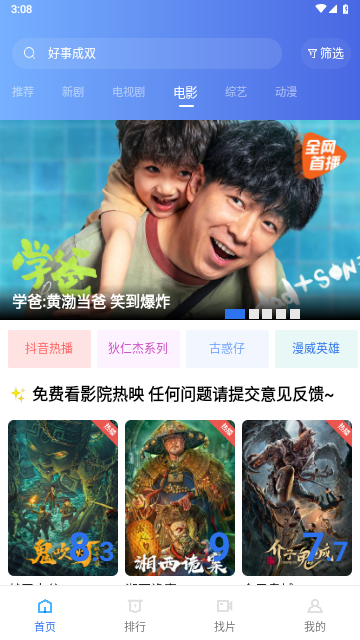 若惜追剧永久免费版