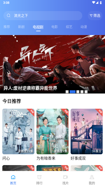 若惜追剧永久免费版