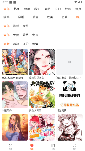 狗漫永久VIP版