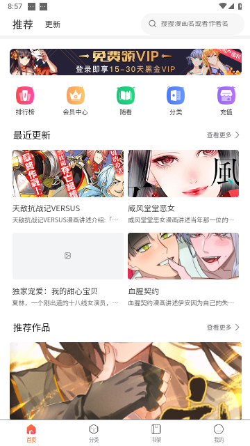 狗漫永久VIP版