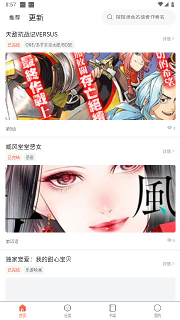 狗漫永久VIP版