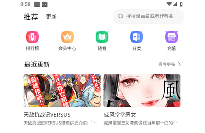 狗漫永久VIP版