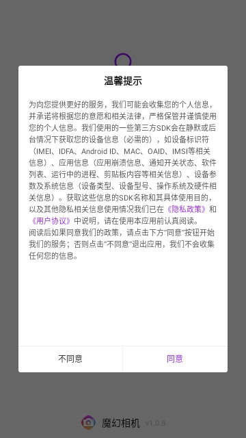魔幻相机2023最新版