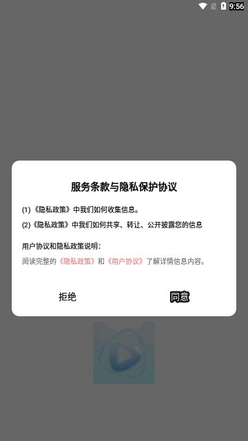 蓝天视频剪辑免费版