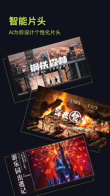 开拍action相机官方版