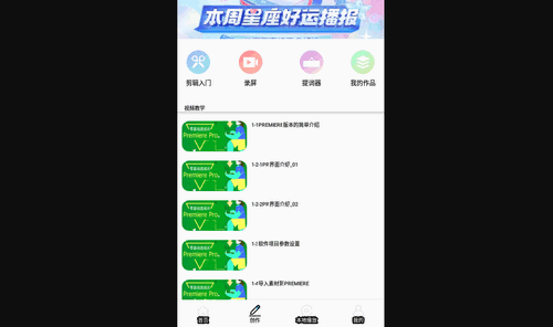 蓝天视频剪辑免费版