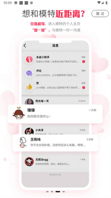 多姿交友官方版
