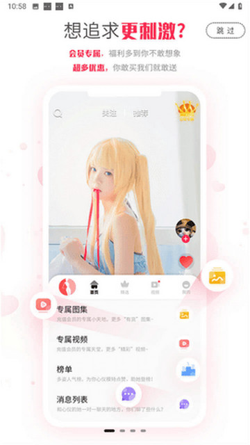 多姿交友官方版