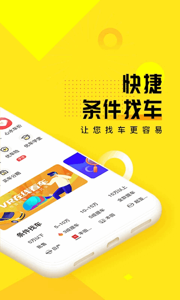优车库免费版