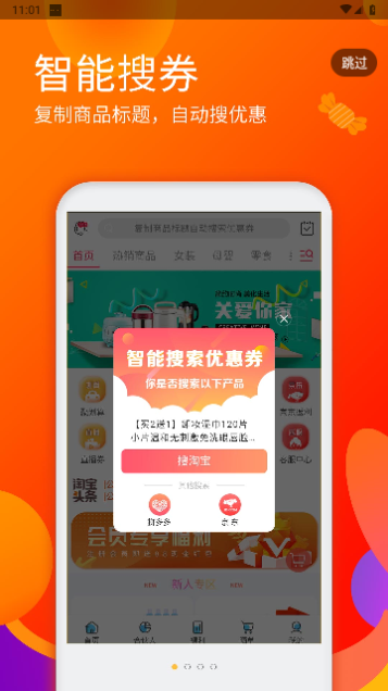 淘优品返利2024最新版
