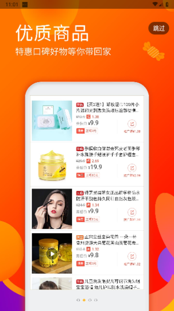 淘优品返利2024最新版