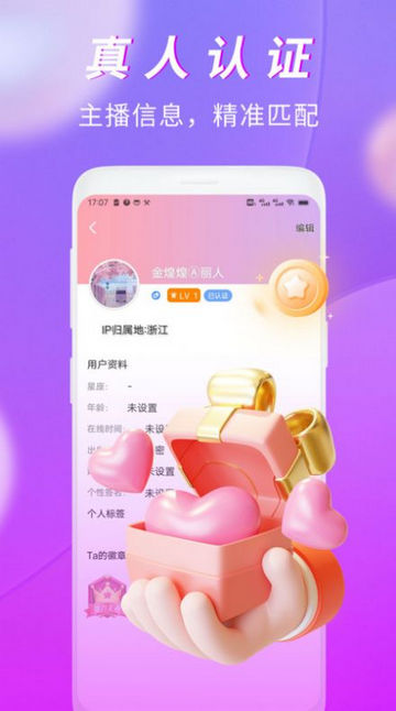 有情趣聊官方版