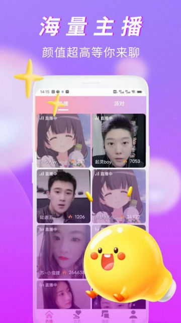 有情趣聊官方版