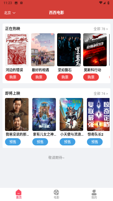 西西电影官方版