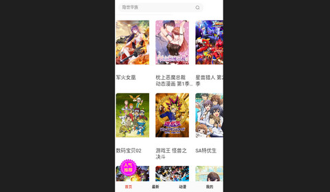 长弓燧龙漫画官方版