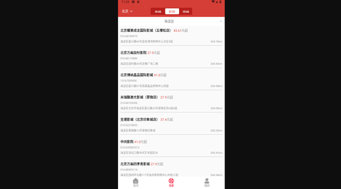 西西电影官方版