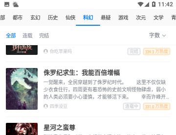 木子小说免费版