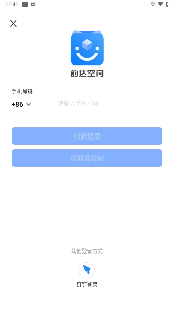 韵达空间2023最新版
