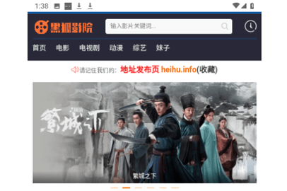 黑狐影院2026最新版