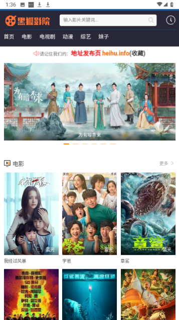 黑狐影院2026最新版
