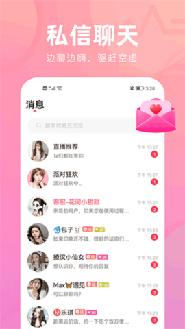 香妃直播382.tv官方版app