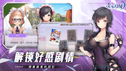 次元幻境手机版