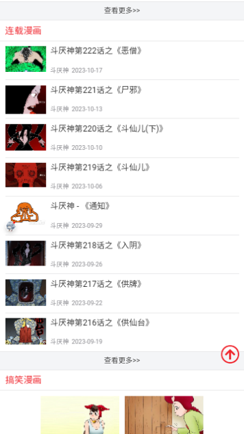 鬼罗丽漫画2023最新版