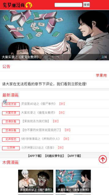 鬼罗丽漫画2023最新版