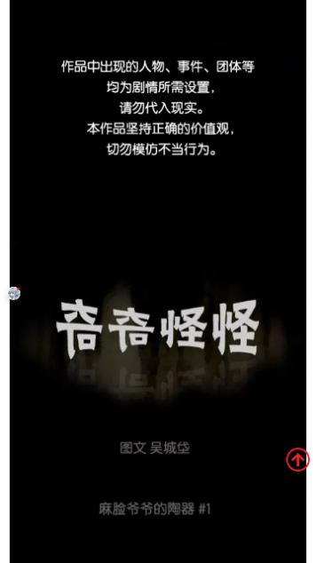 鬼罗丽漫画2023最新版