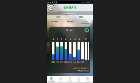 全民健步行2023最新版