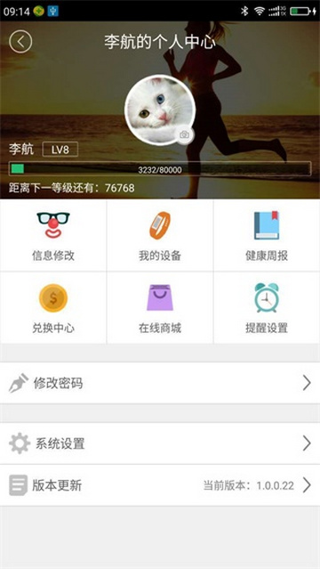 全民健步行2023最新版