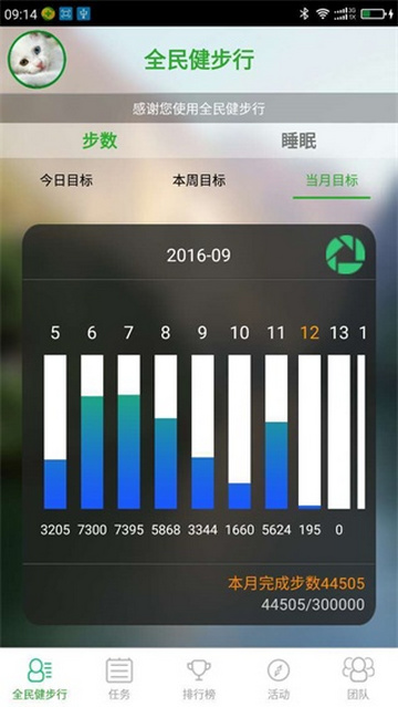 全民健步行2023最新版