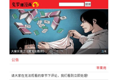 鬼罗丽漫画2023最新版