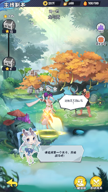 龙神万相神战最新版