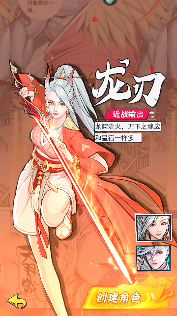 龙神万相神战最新版