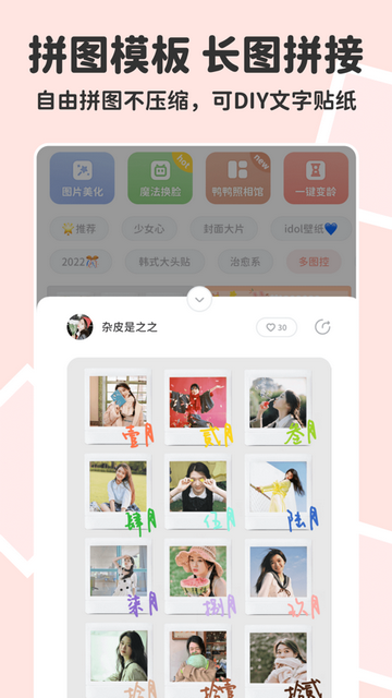 拼图鸭相机官方版