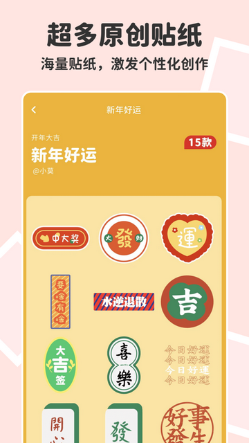 拼图鸭相机官方版