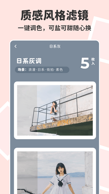 拼图鸭相机官方版