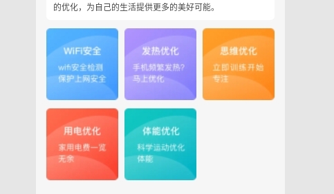 智芯优化专家安卓版
