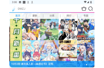 嗨皮漫画2023最新版