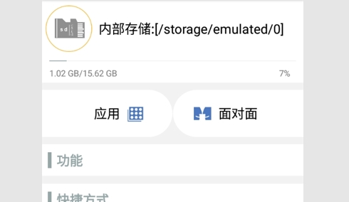 有样儿文件管理器最新版