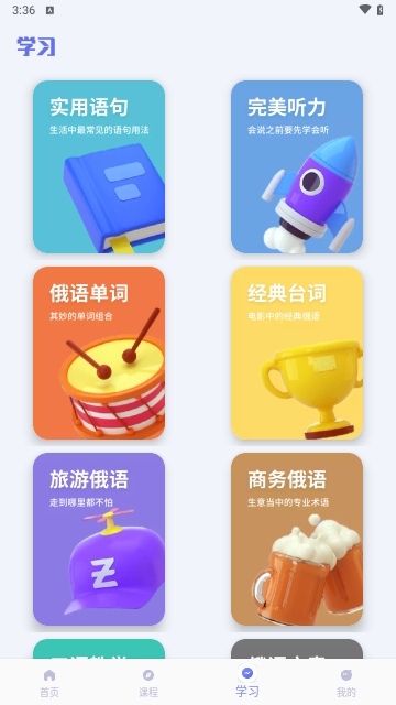 俄语翻译官免费版